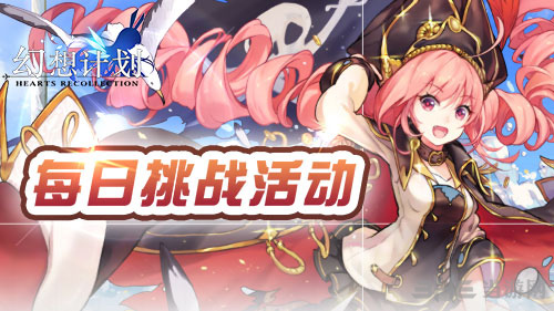 幻想计划图片