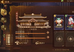神都夜行录家具有什么用 家具作用攻略
