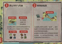 江南百景图压舱石有什么用 作用效果获取方法攻略<