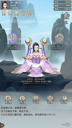 玄元修仙录洞府资源图