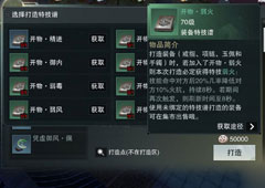 楚留香手游弱火特技怎么获取 开物弱火获取途径介绍