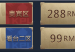 王者荣耀冠军杯总决赛门票延迟到周二晚18:00售卖公告