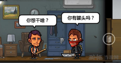 幸存者危城NPC图片2