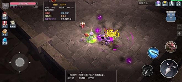 魔渊之刃魔枪伤害图