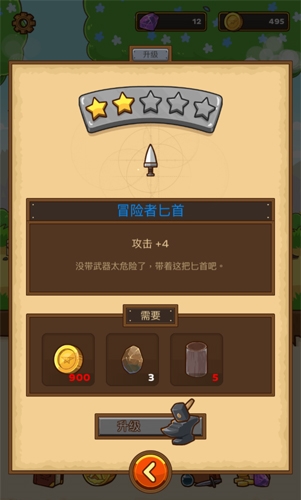 邮差骑士装备强化6