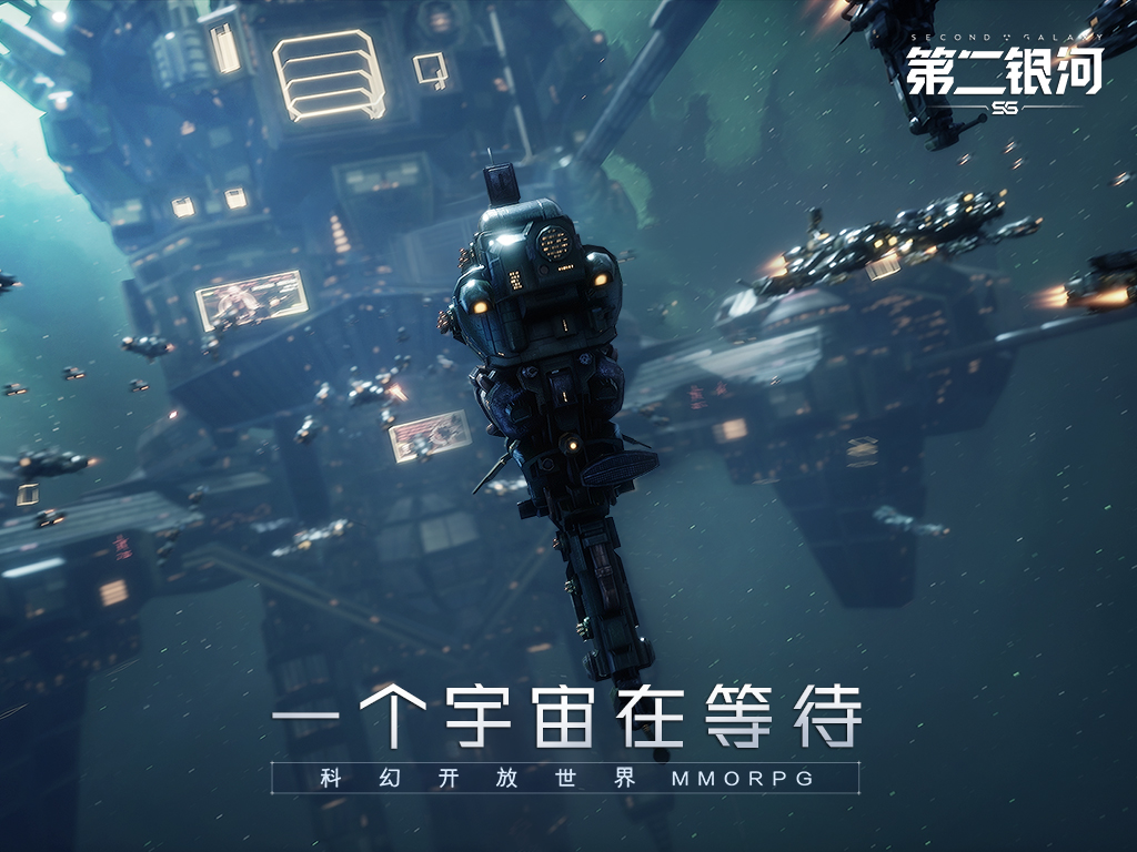 第二银河游戏2