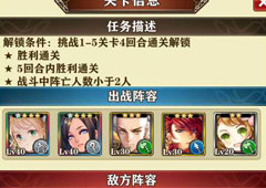 螺旋英雄谭第一章隐藏关卡解锁条件 第一关怎么解锁
