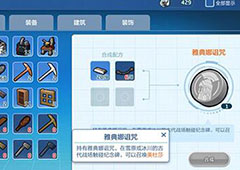 乐高无限灵魂枷锁怎么得 雅典娜诅咒合成材料获得方法