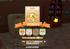 摩尔庄园手游炒双菇怎么做 制作方法一览