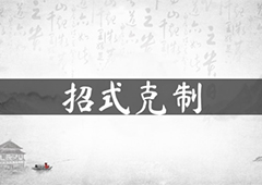 武侠乂招式怎么克制 全部克制关系一览