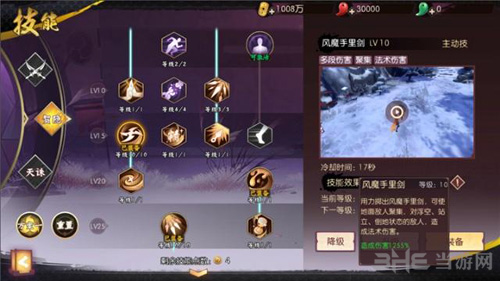 侍魂胧月传说贺隐PK加点图片6