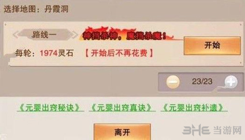 想不想修真图片