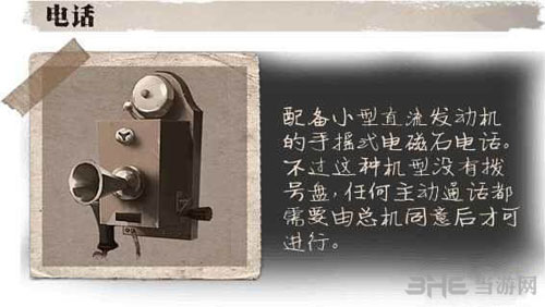 第五人格道具截图