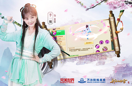 射雕英雄传手游图片7