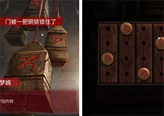 纸嫁衣2铜锁铜铃解谜怎么过 密码答案一览