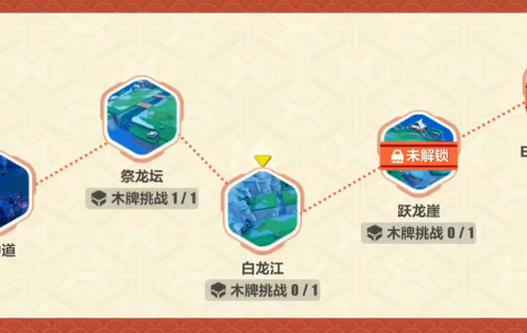 崩坏3白龙江图