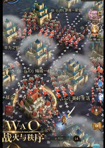 战火与秩序截图11