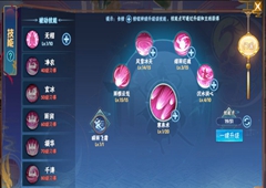 仙剑奇侠传四手游蓬莱怎么加点 蓬莱技能加点心得分享