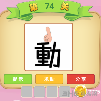 微信成语猜猜看大学士题目图片