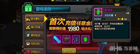 生存日记金闪闪称号