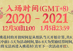 江南百景图桃花村组队后能退出吗 队员可以变动吗