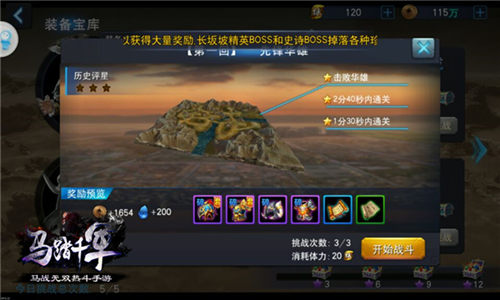 马踏千军截图6