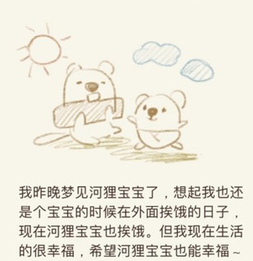 动物餐厅鸡蛋日记7图片