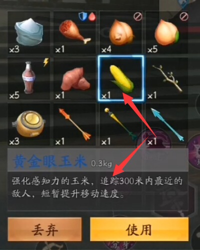 风云岛行动追踪图片4