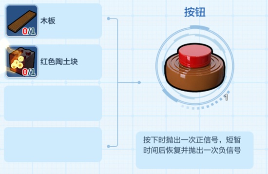 乐高无限按钮