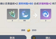 原神浓缩树脂有什么用 树脂作用详解