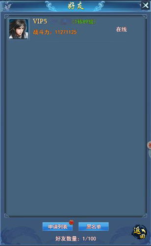 三生三世十里桃花：前世篇截图4