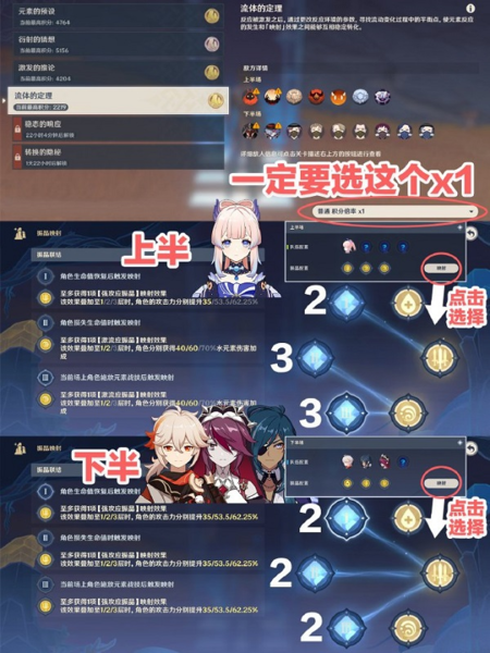 《原神》振晶的研究第四天攻略 原神振晶的研究第四天怎么过2