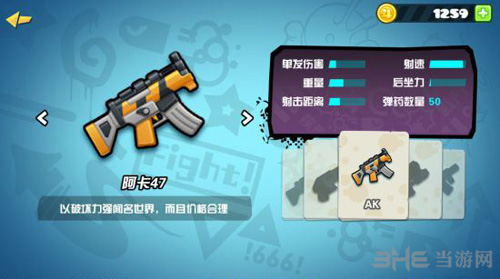 反斗联盟阿卡47图片
