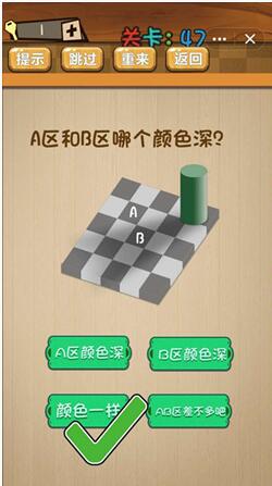 神脑洞第47关图