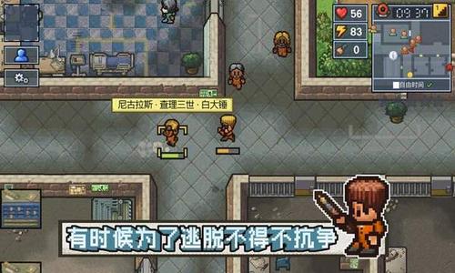 《逃脱者困境突围》禁闭详细解析攻略