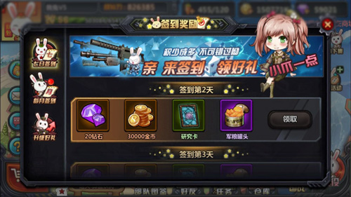 那兔之大国梦图片2