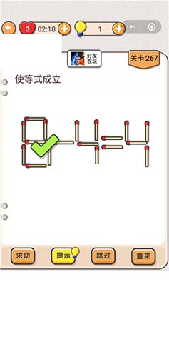 我不是猪头第267关图
