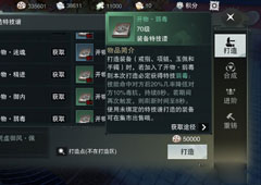 楚留香手游弱毒特技怎么获取 开物弱毒获取途径介绍