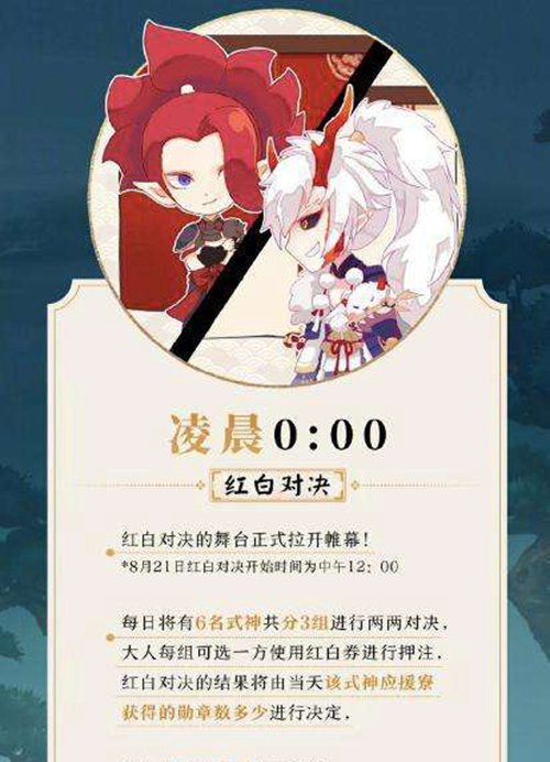 阴阳师图片7