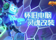 魔界塔山崩极限爆发流BD 天梯200层怎么打