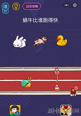 微信脑力大作战第62关图片