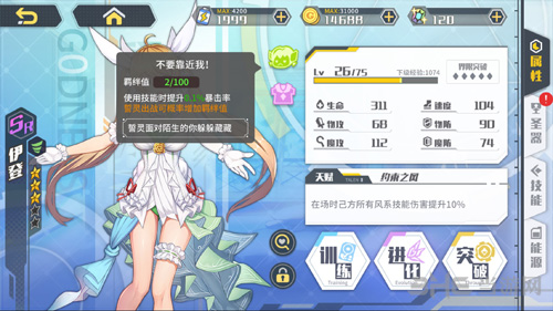 方舟指令羁绊图片