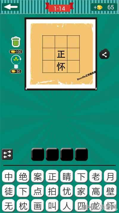 疯狂猜成语正怀截图