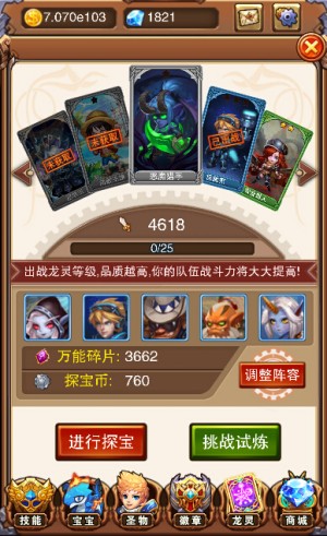 不服小天王图片6