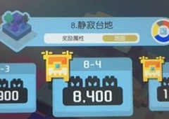 宝可梦大探险静寂台地8-4怎么过 通关阵容搭配推荐