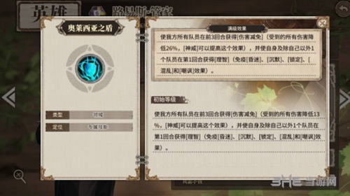 时之歌路易斯2
