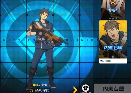 王牌战士赵海龙皮肤3