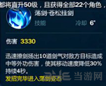 剑网3指尖江湖图片6