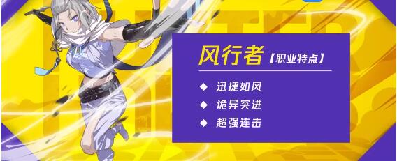 猎人手游风行者厉害吗