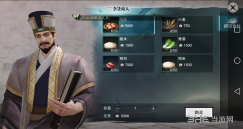 楚留香手游大厨佳肴荟萃截图2